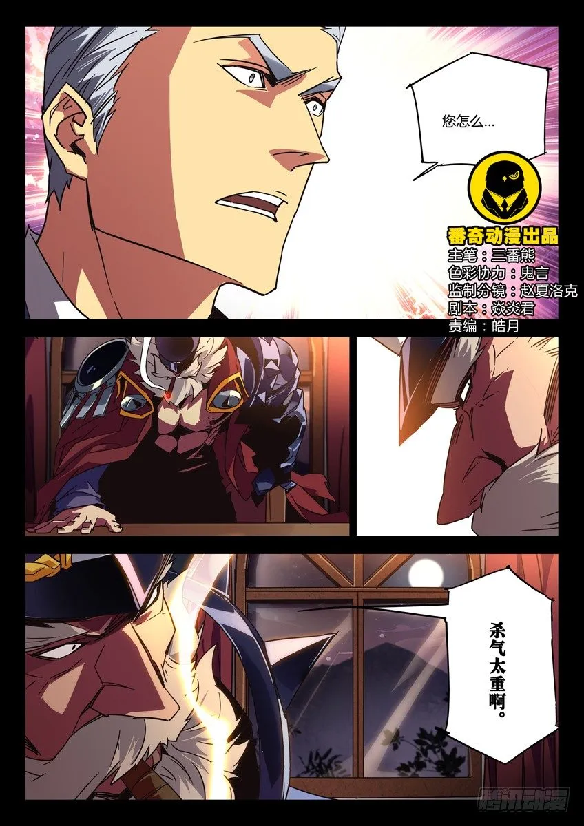 137·窗外之狙 第1页