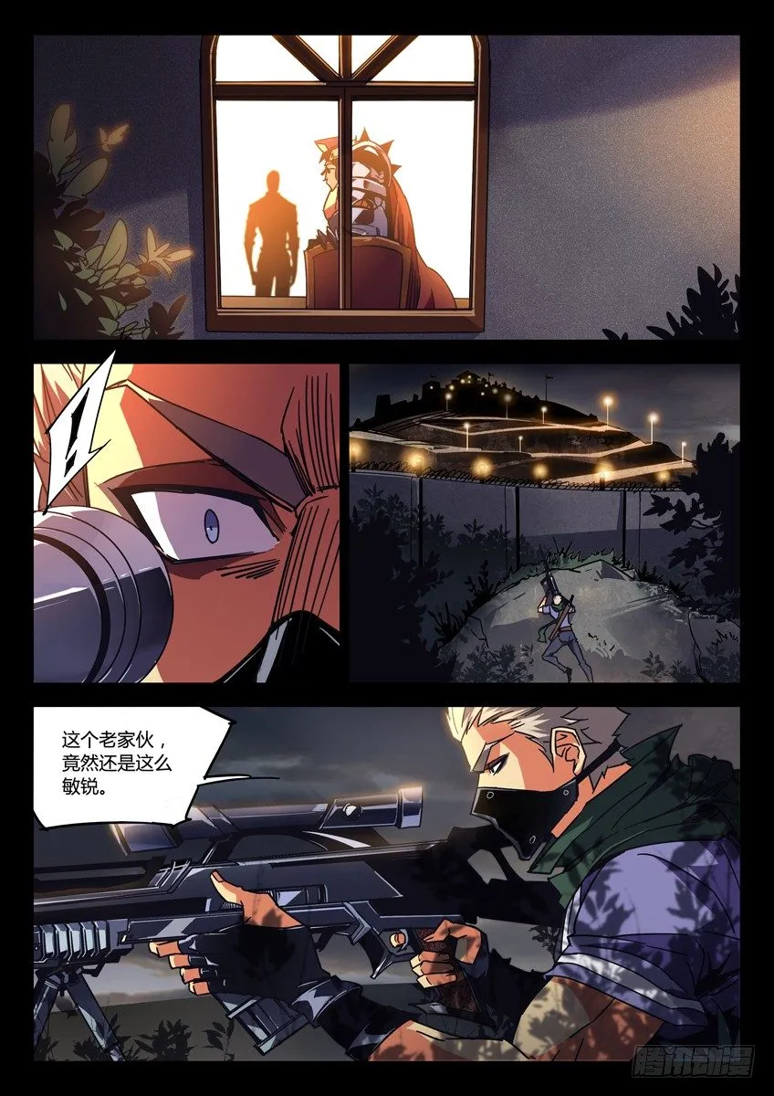 137·窗外之狙 第2页