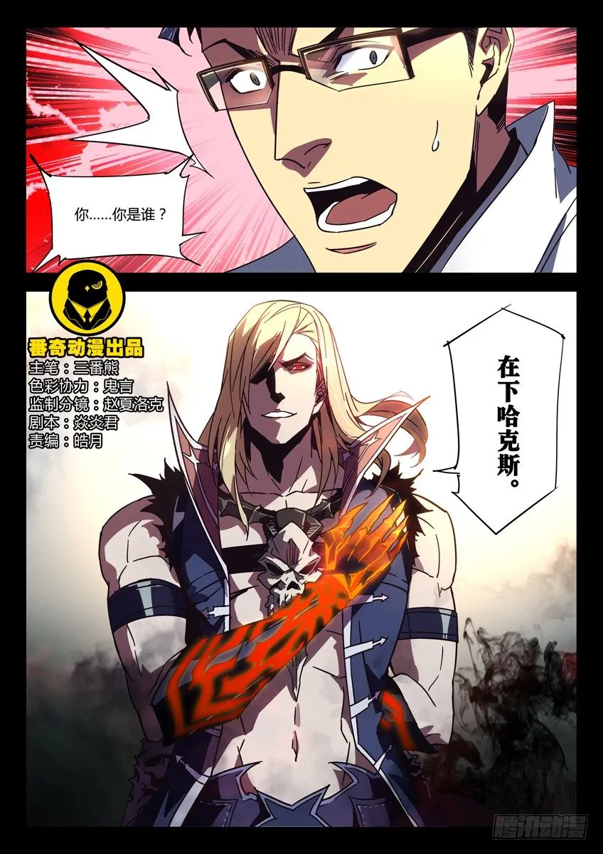 138·哈克斯 第1页