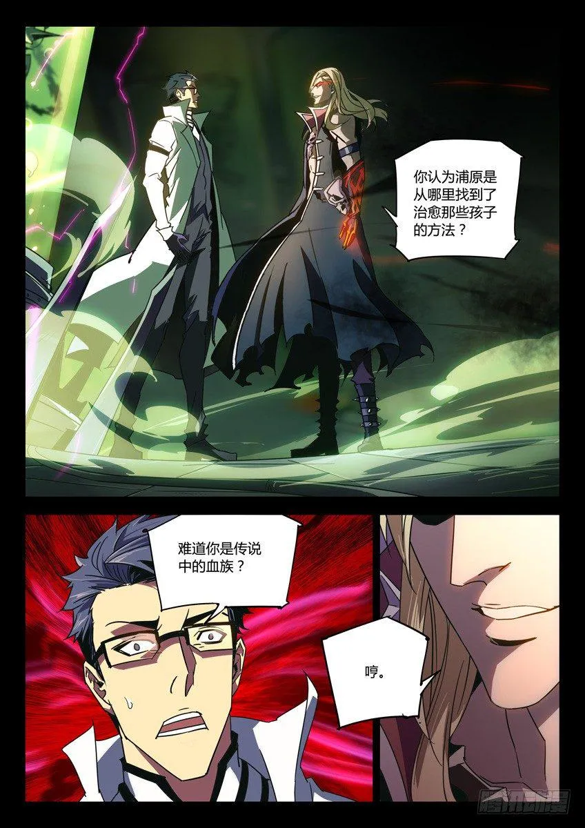 138·哈克斯 第4页