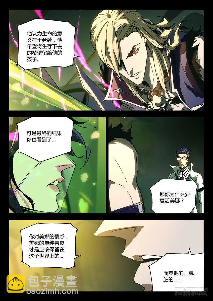 138·哈克斯 第7页