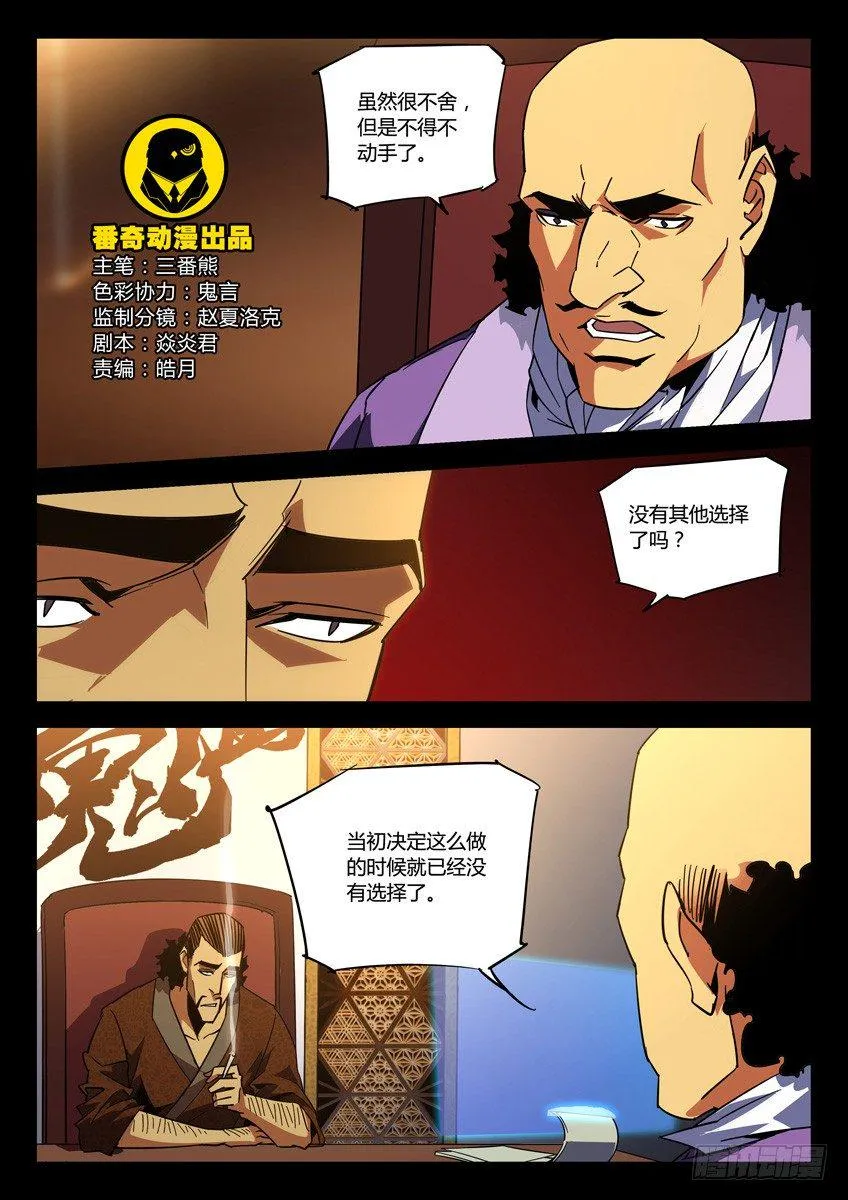 140·暗杀F博士 第5页