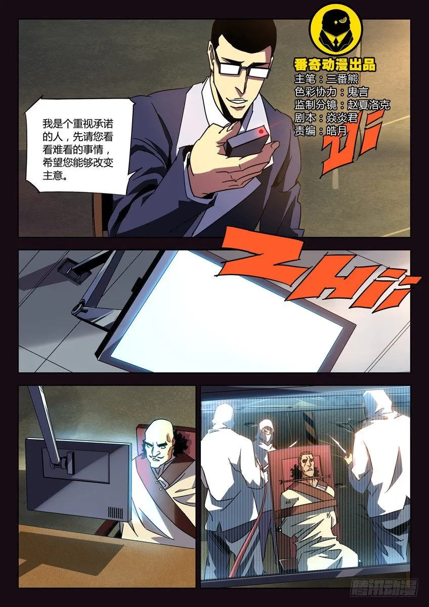 144·私刑 第1页