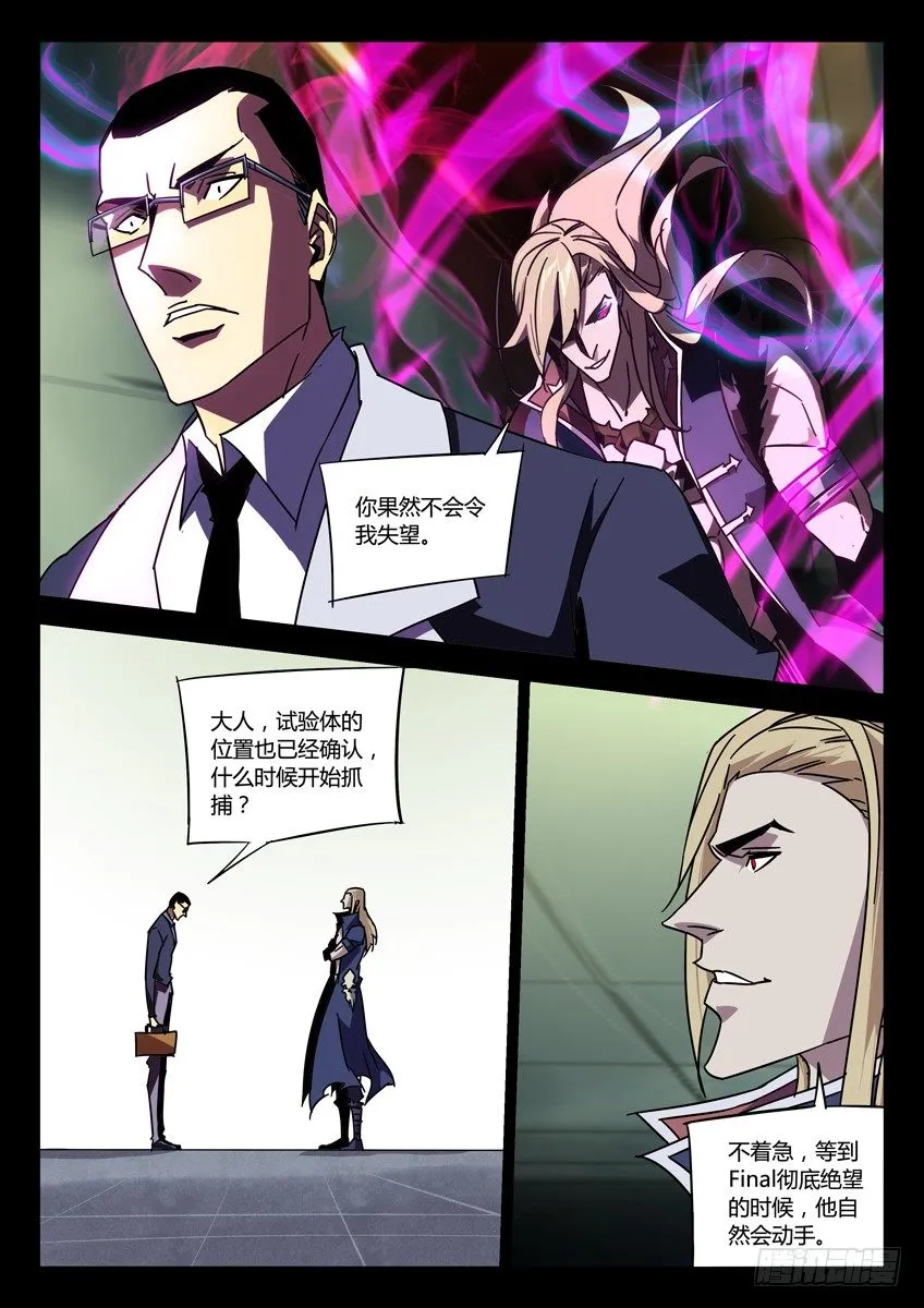 144·私刑 第6页
