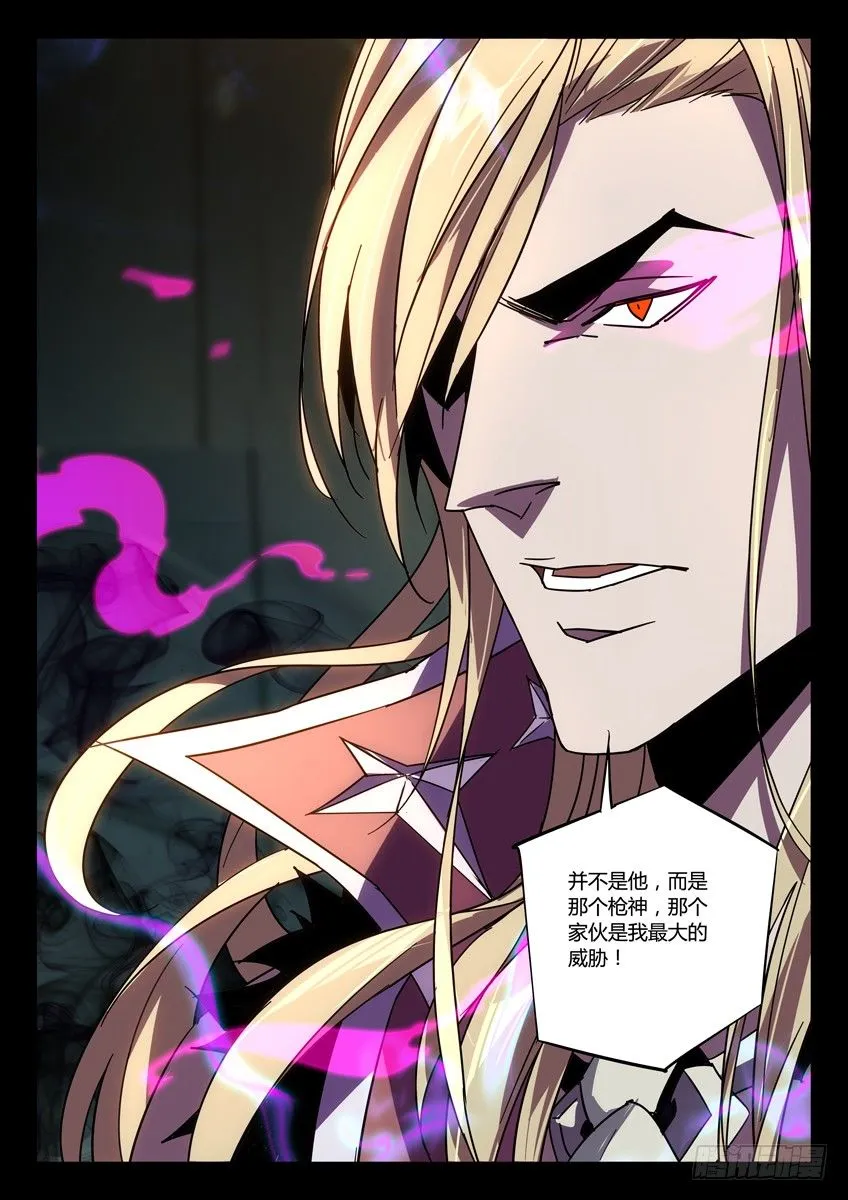 144·私刑 第8页