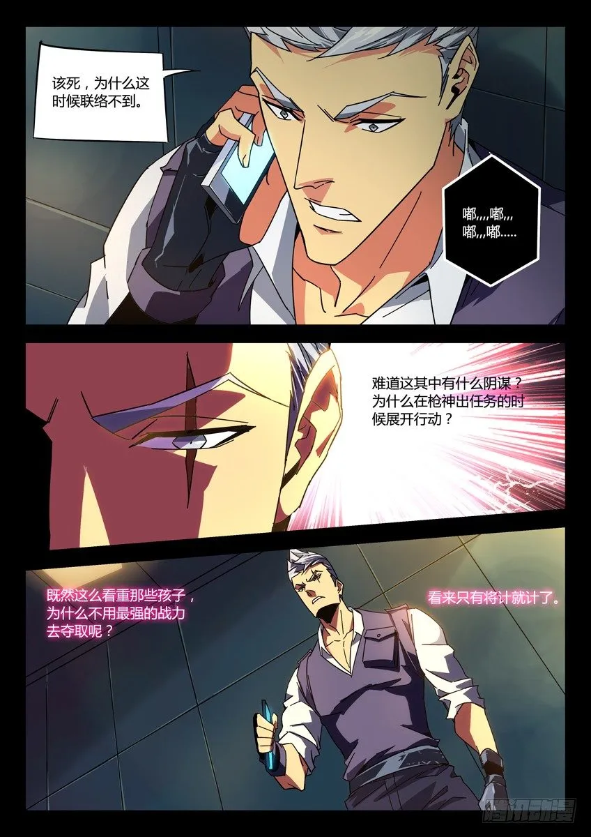 145·签署 第8页