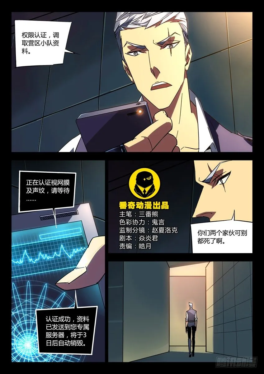 146·疾风训练 第1页