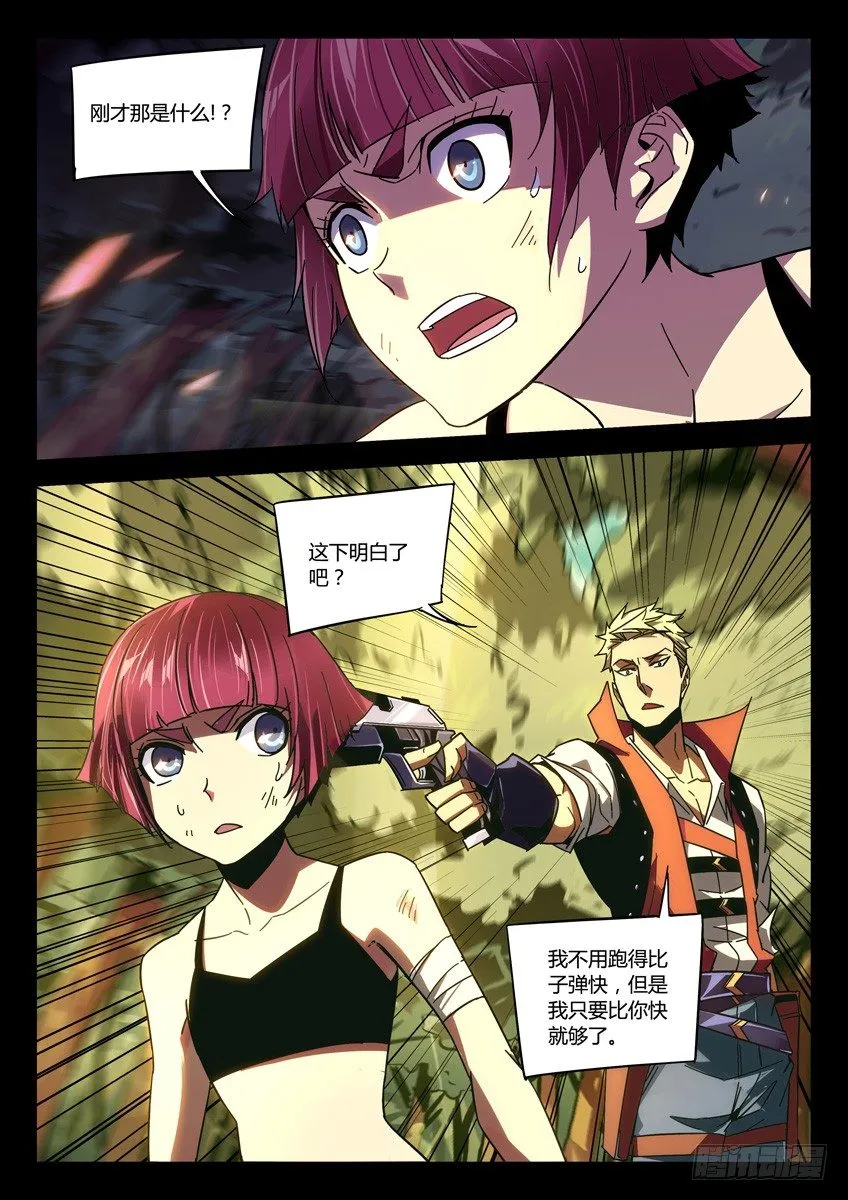 146·疾风训练 第8页