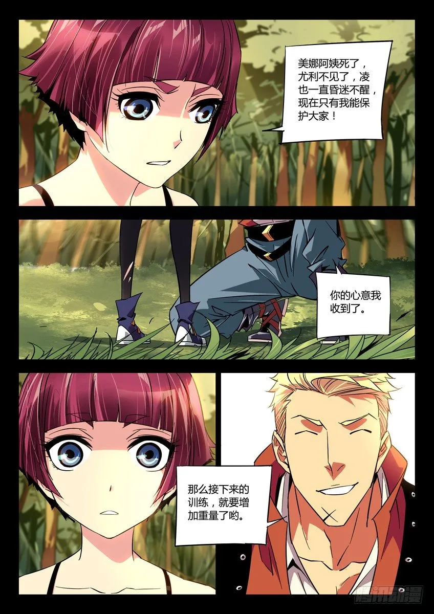 147负重训练 第4页