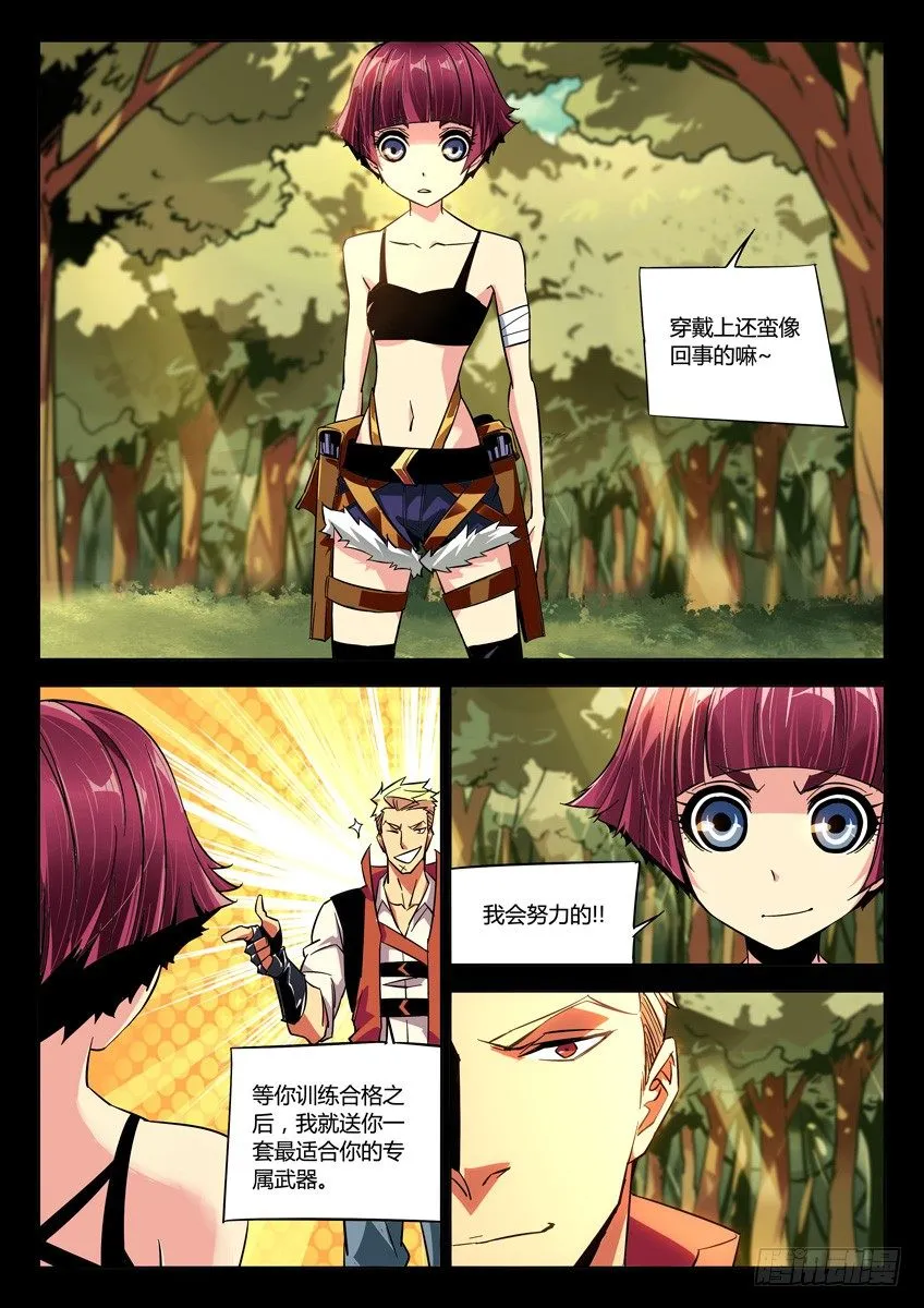 147负重训练 第5页