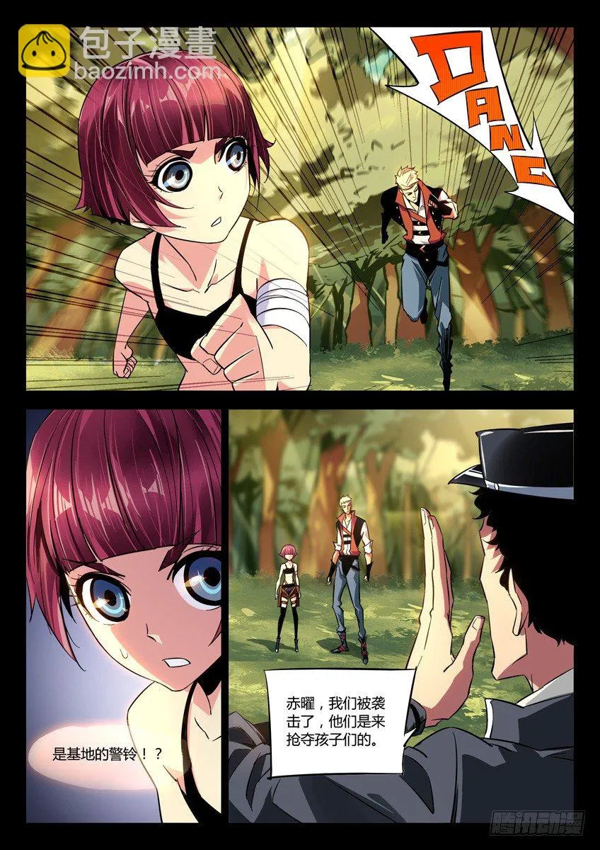 147负重训练 第6页