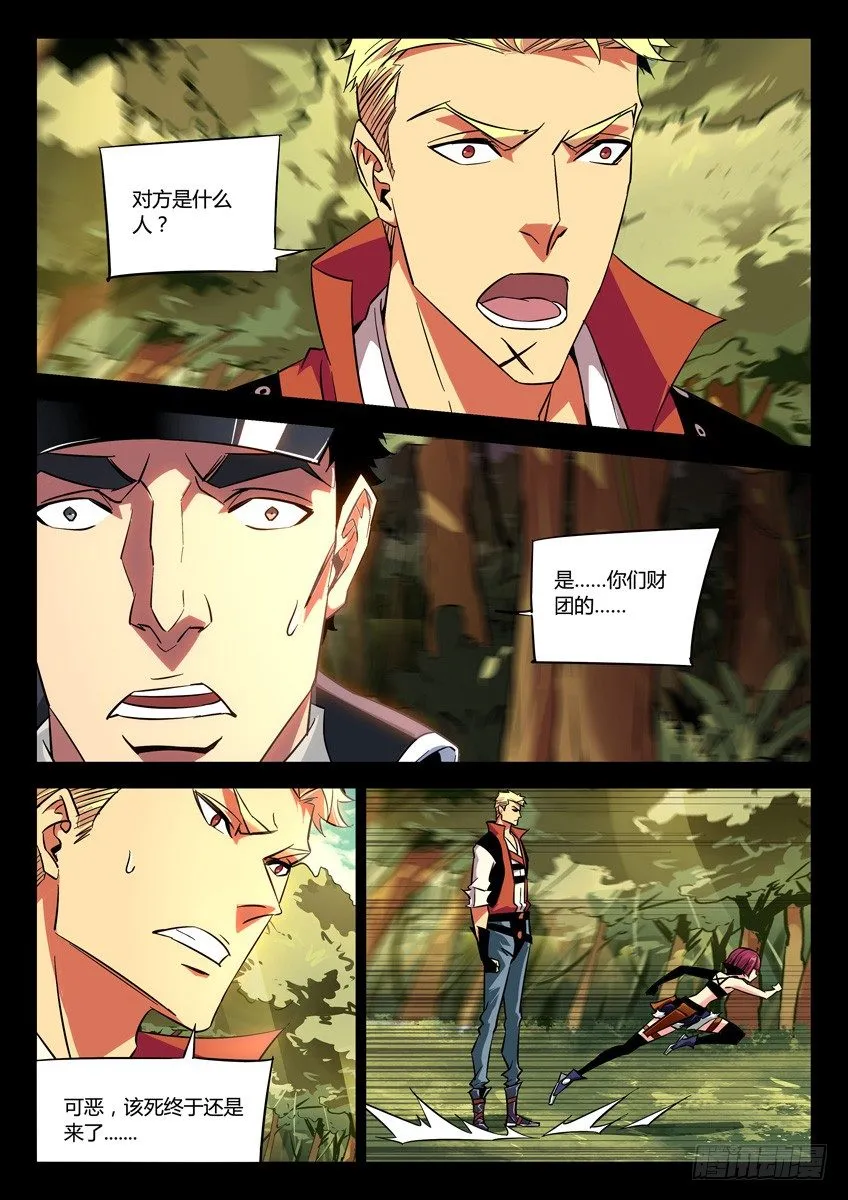 147负重训练 第7页