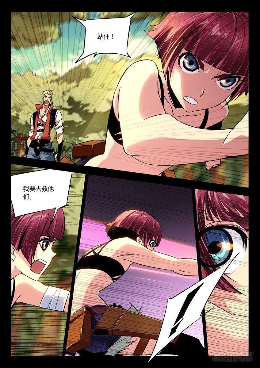 147负重训练 第8页