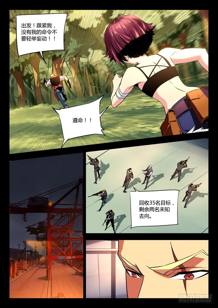 148·实验体名单 第7页
