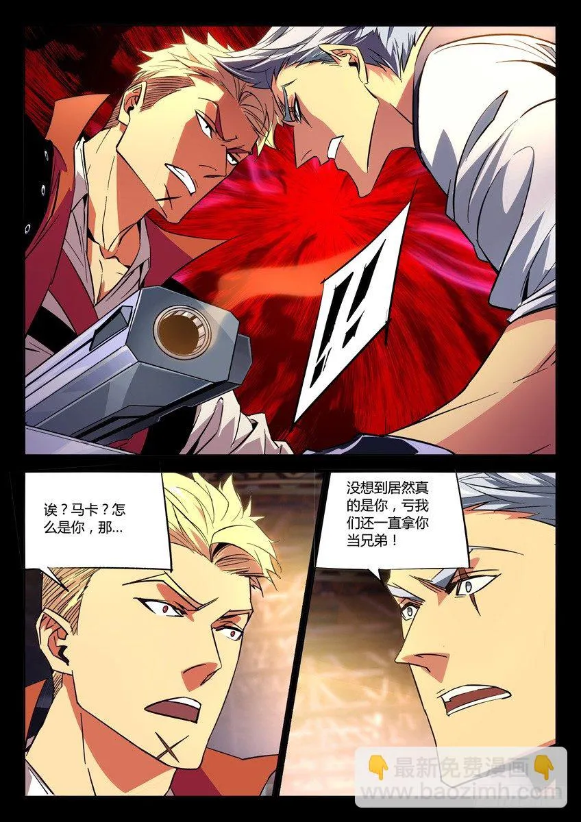 149·烟雾弹 第8页
