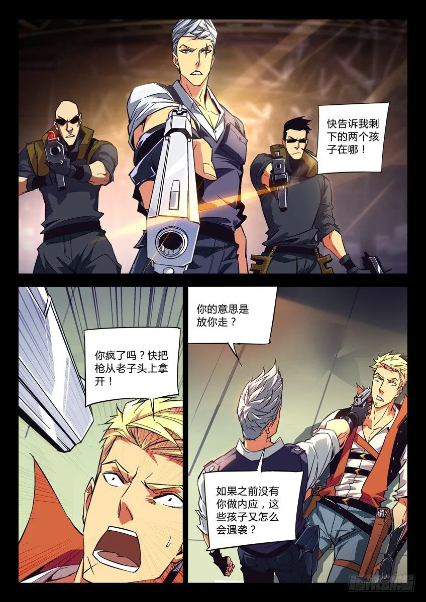 150·反目 第3页