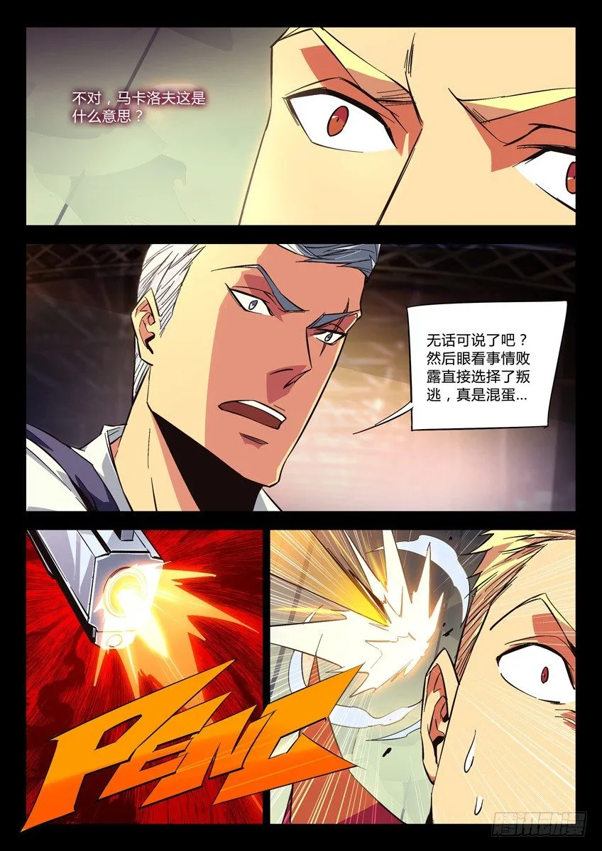 150·反目 第4页