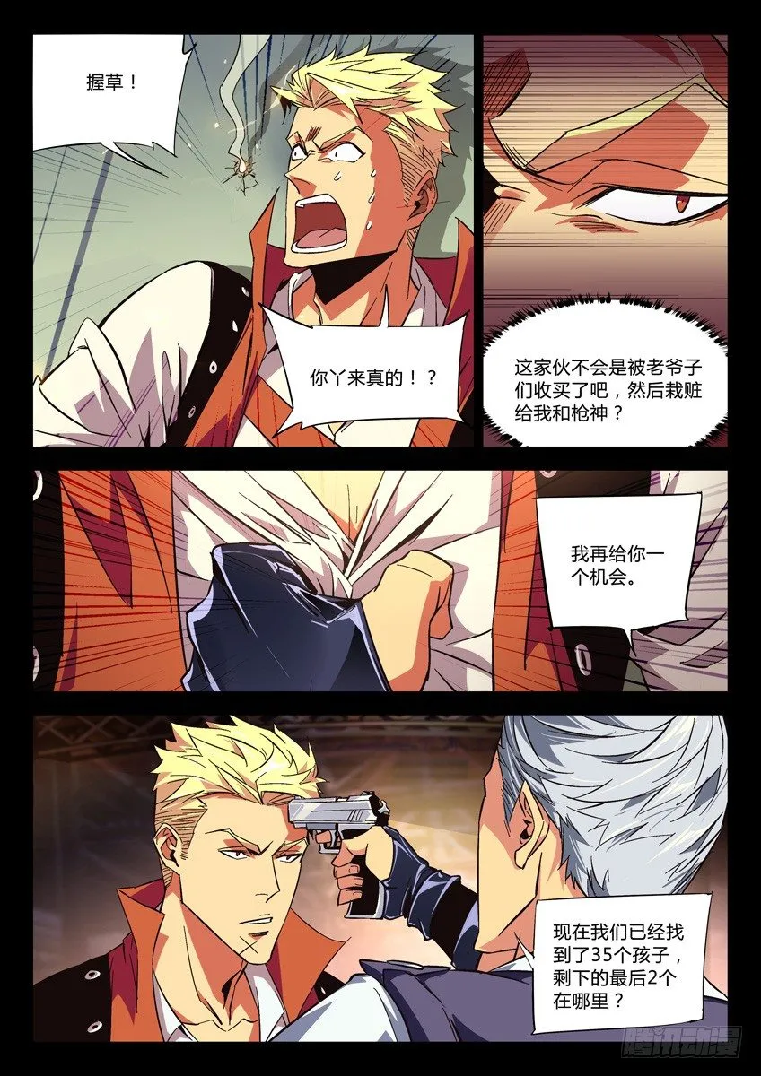 150·反目 第5页