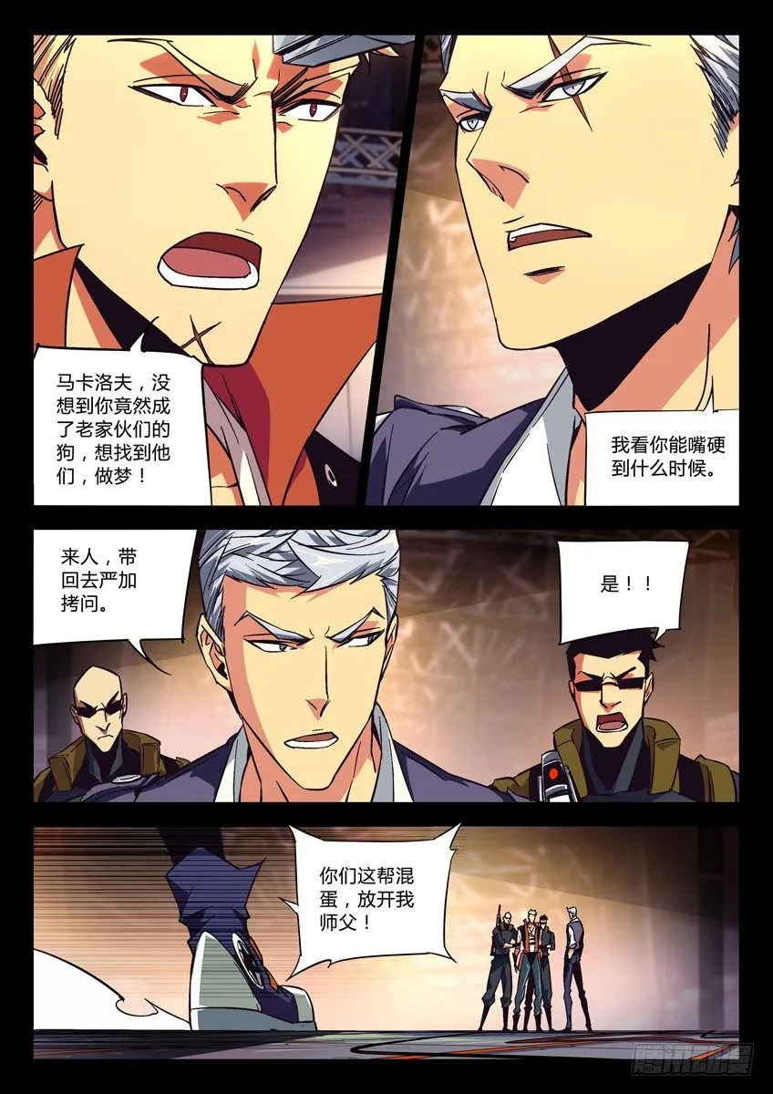 150·反目 第6页