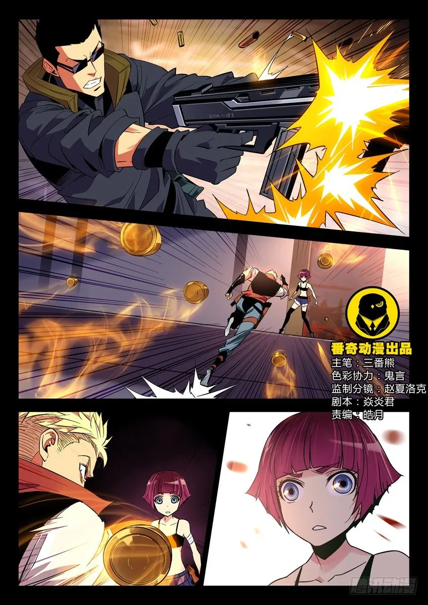 151·逃出 第1页