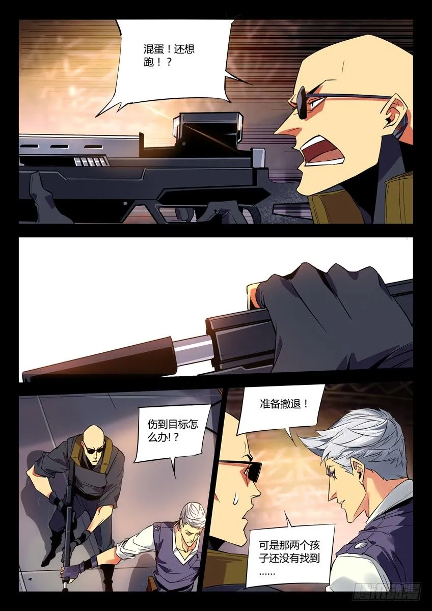 151·逃出 第4页