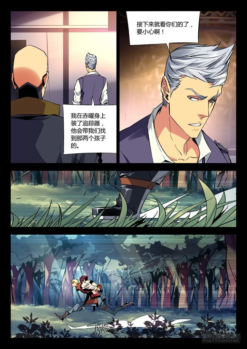 151·逃出 第5页