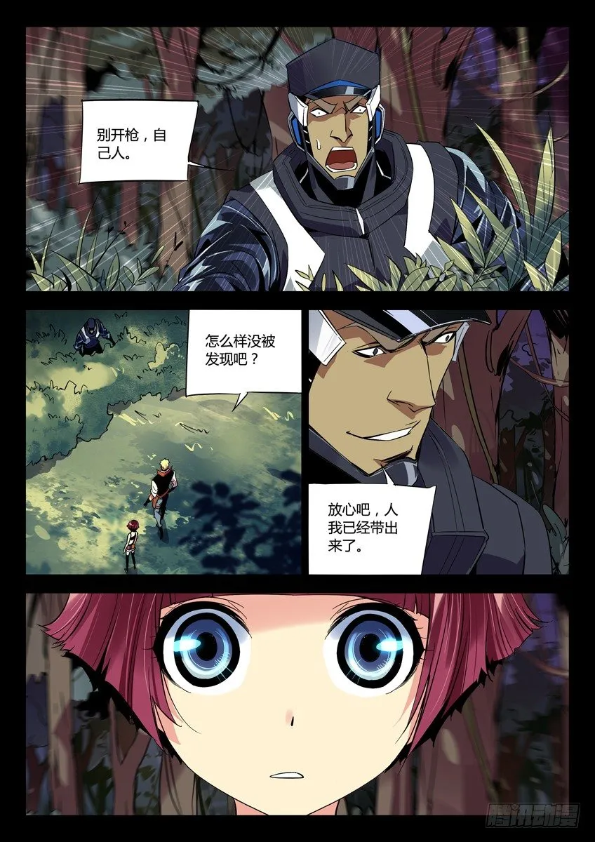 151·逃出 第8页