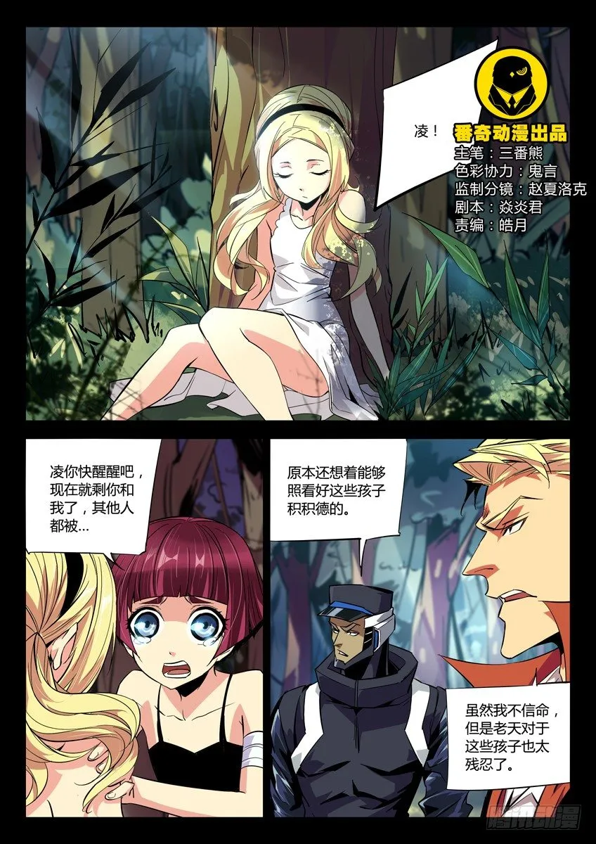 152·拦路虎 第1页
