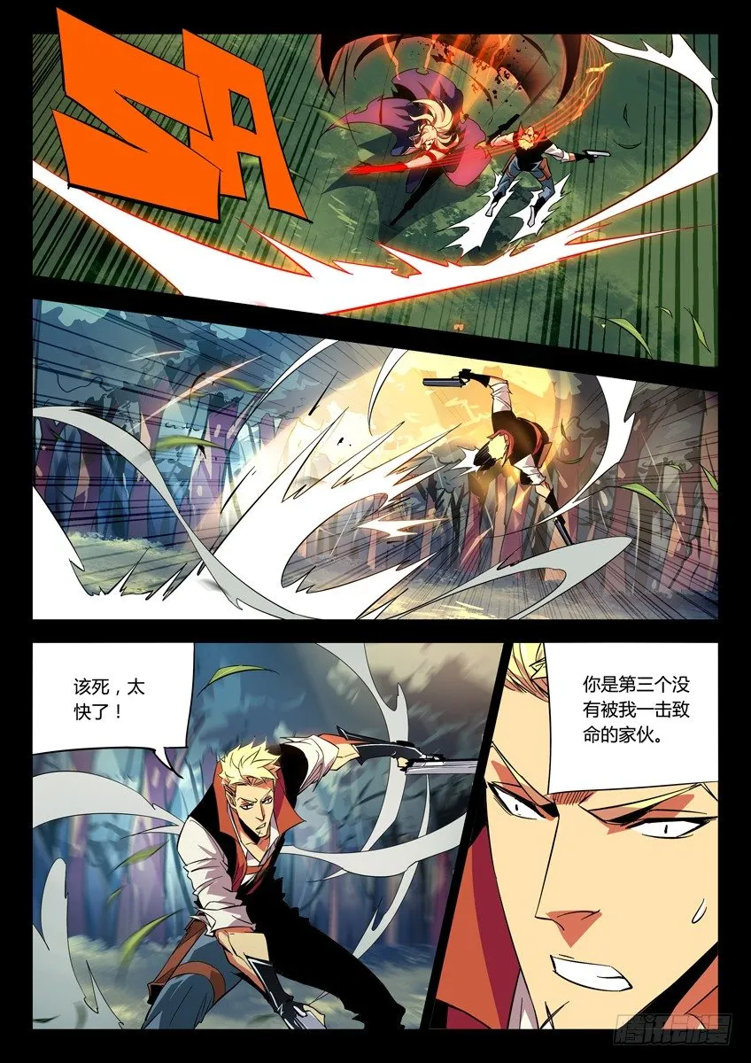153·爪 第5页