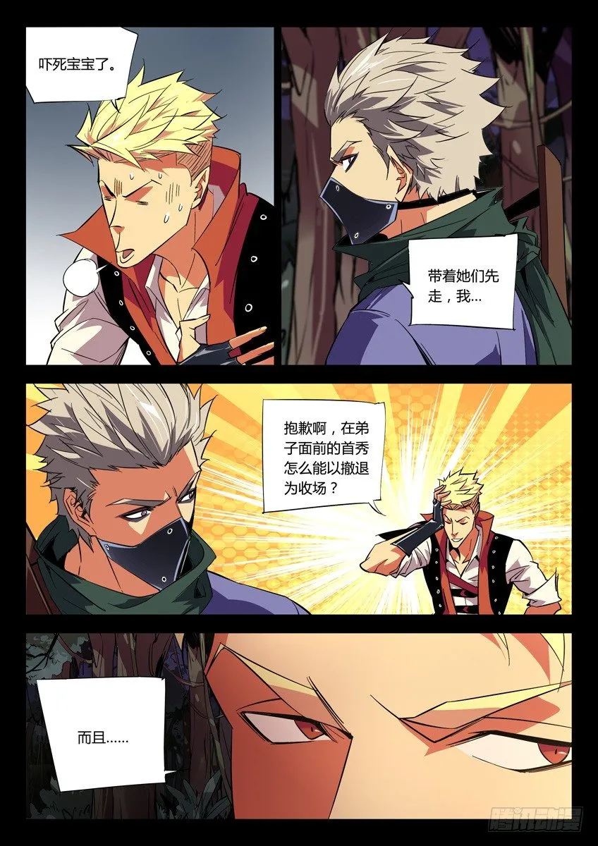 153·爪 第8页