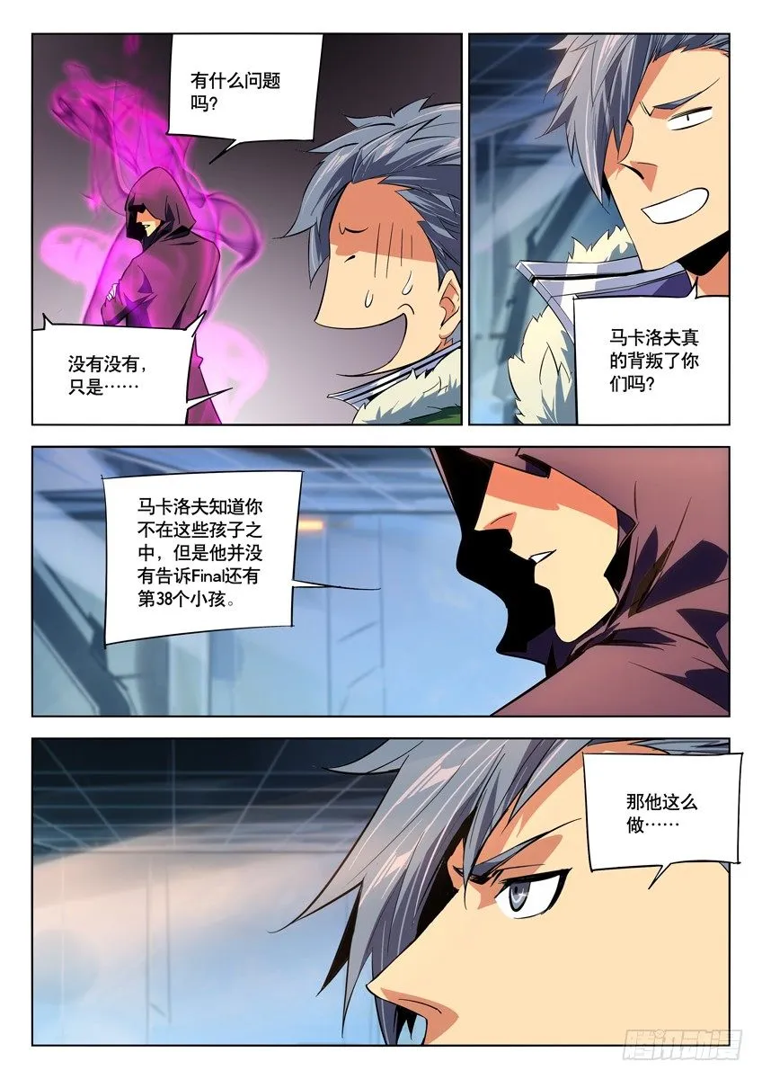 154·玻璃心 第7页