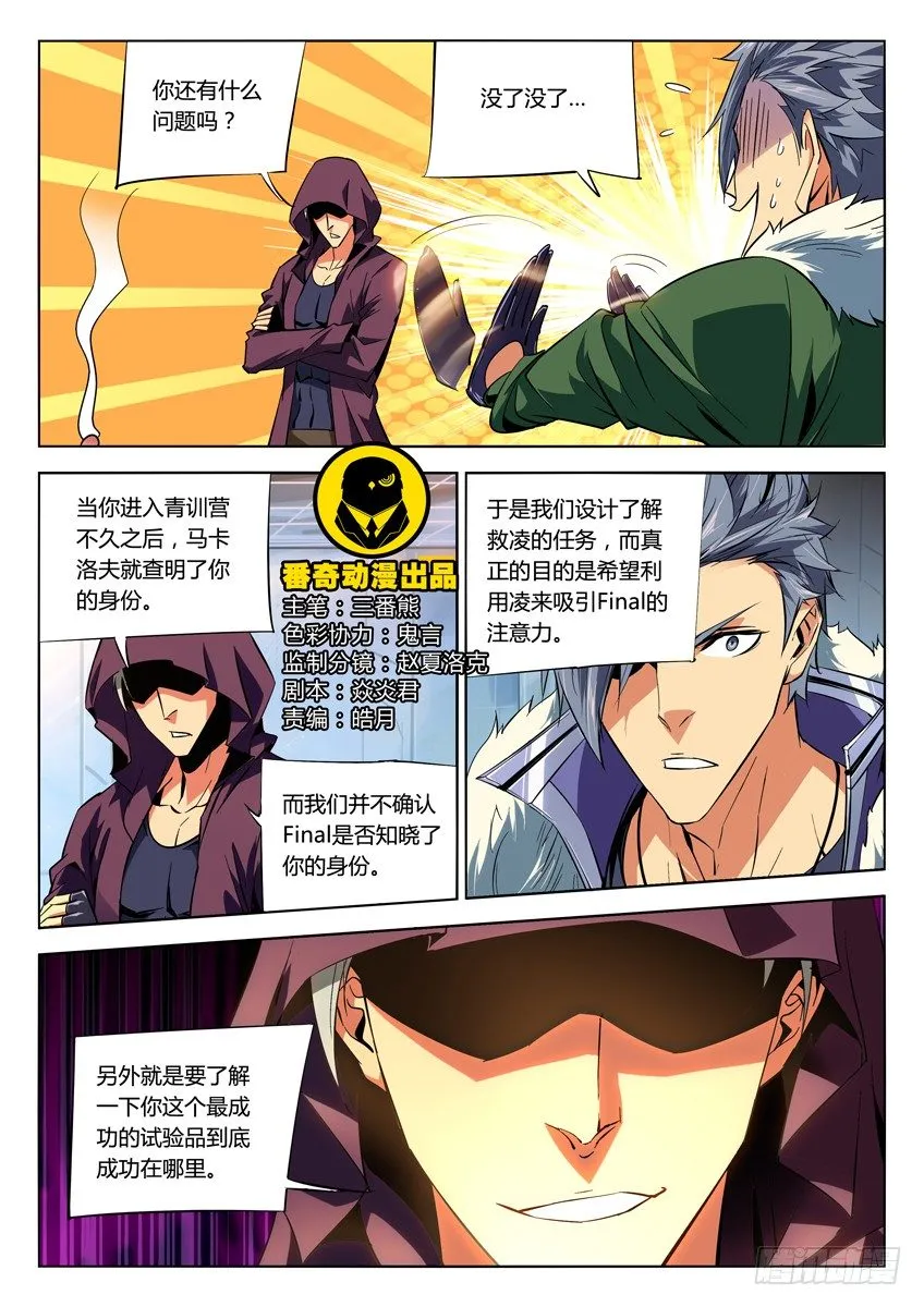 155·最强特工 第1页