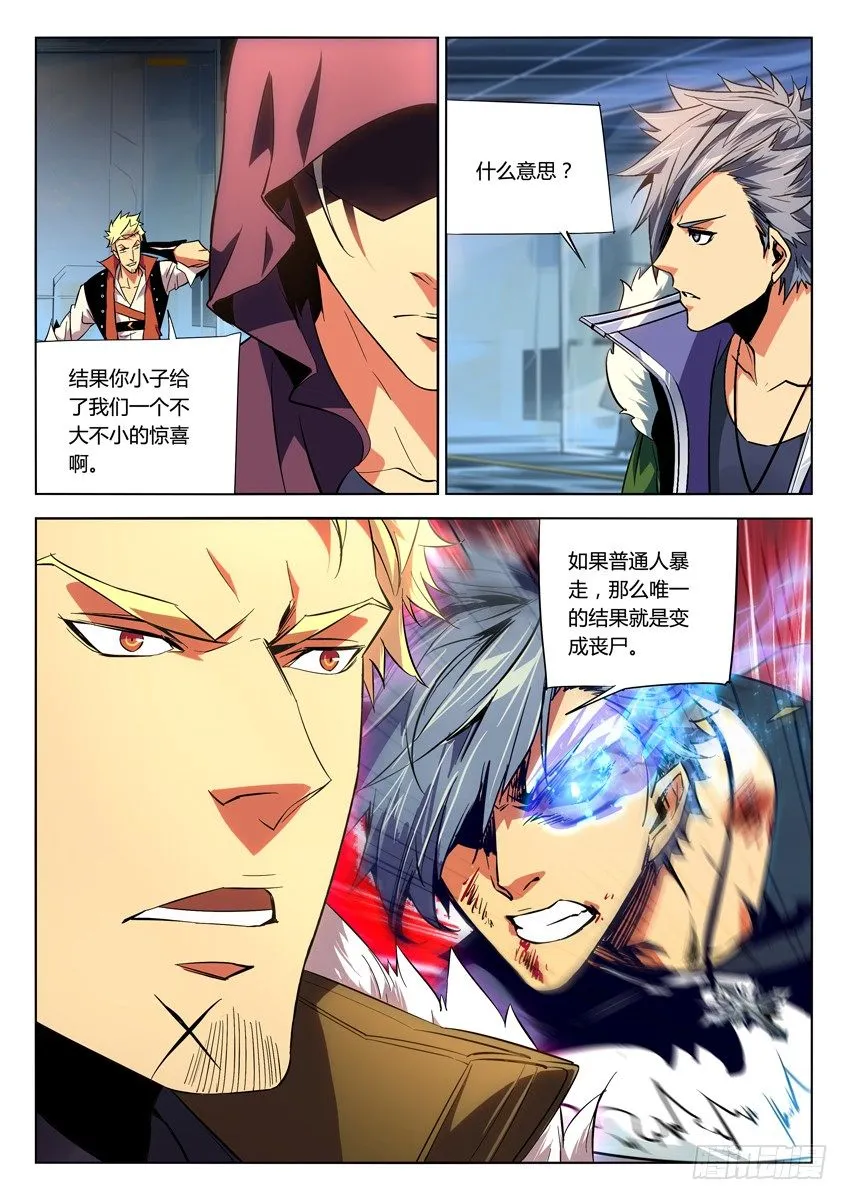 155·最强特工 第2页
