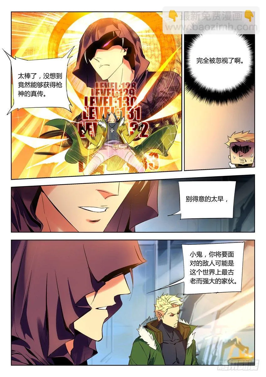 155·最强特工 第6页