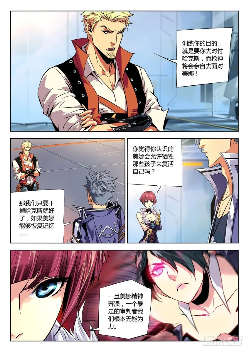 157·组团来训 第3页