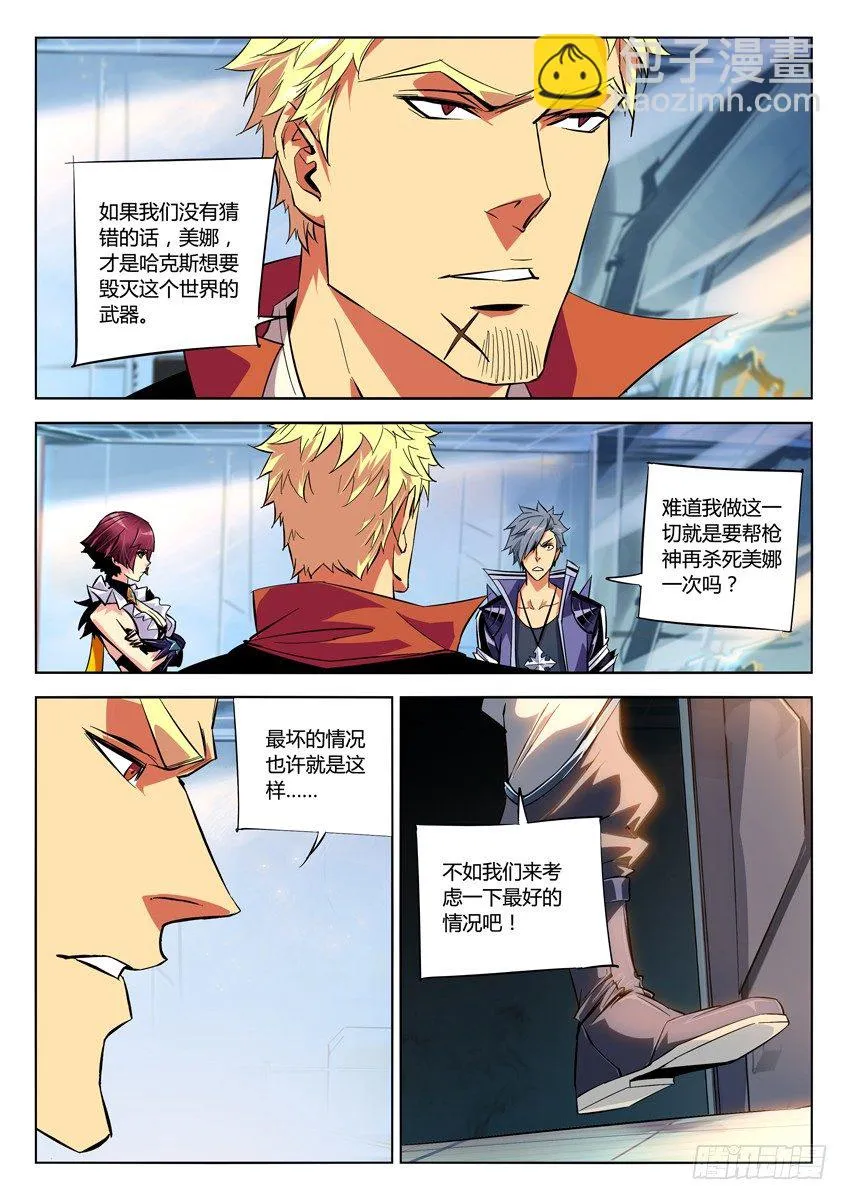 157·组团来训 第4页