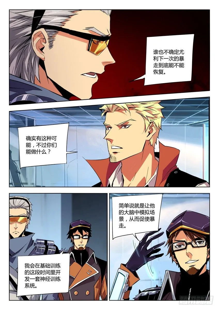157·组团来训 第7页