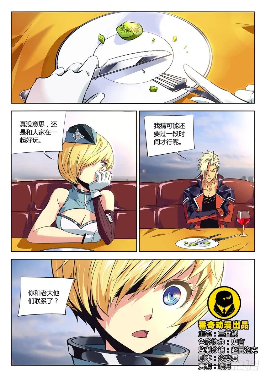 159·财团搜查 第1页