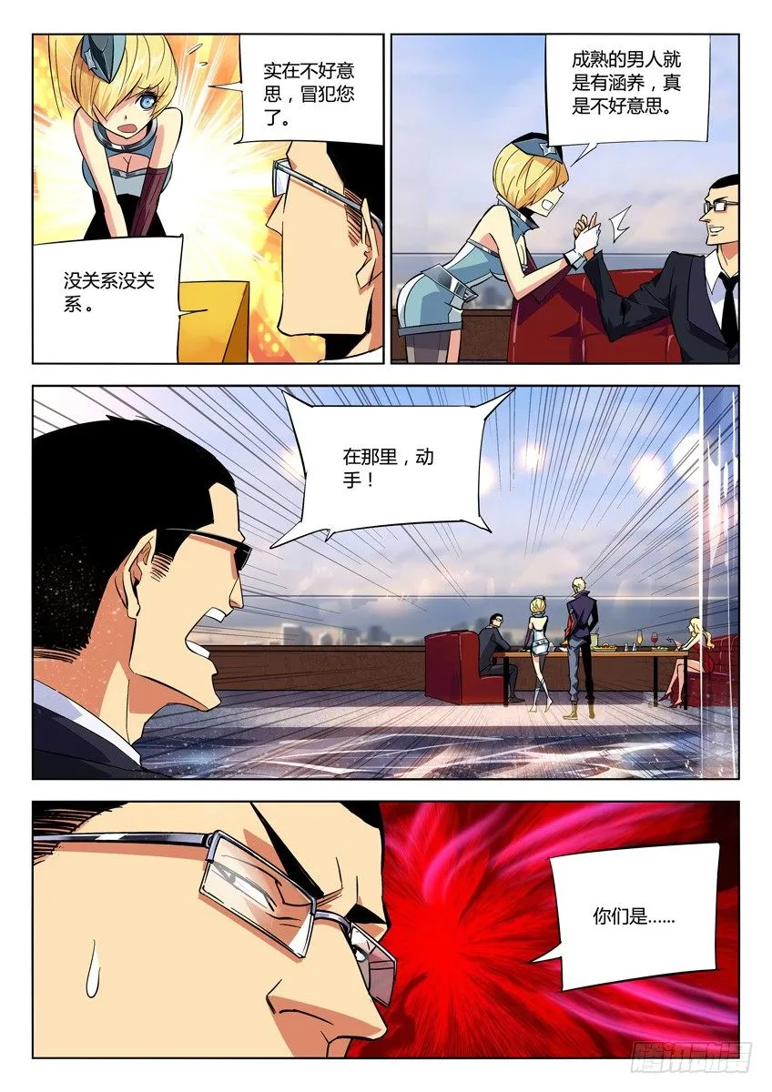 159·财团搜查 第8页
