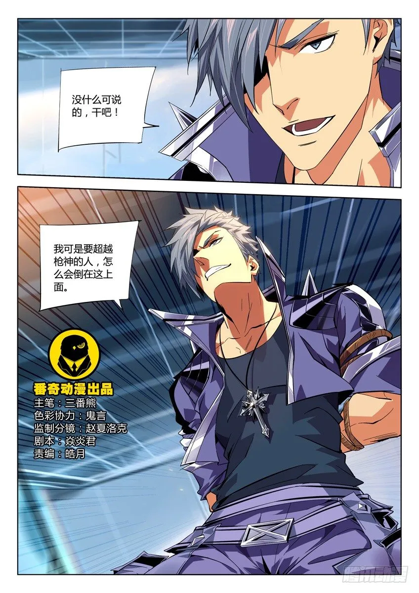158·两面夹击 第2页