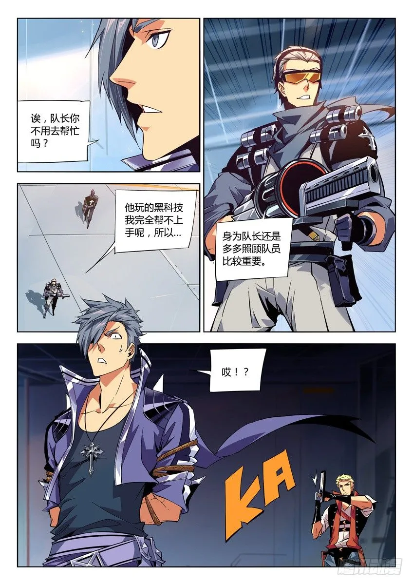 158·两面夹击 第4页