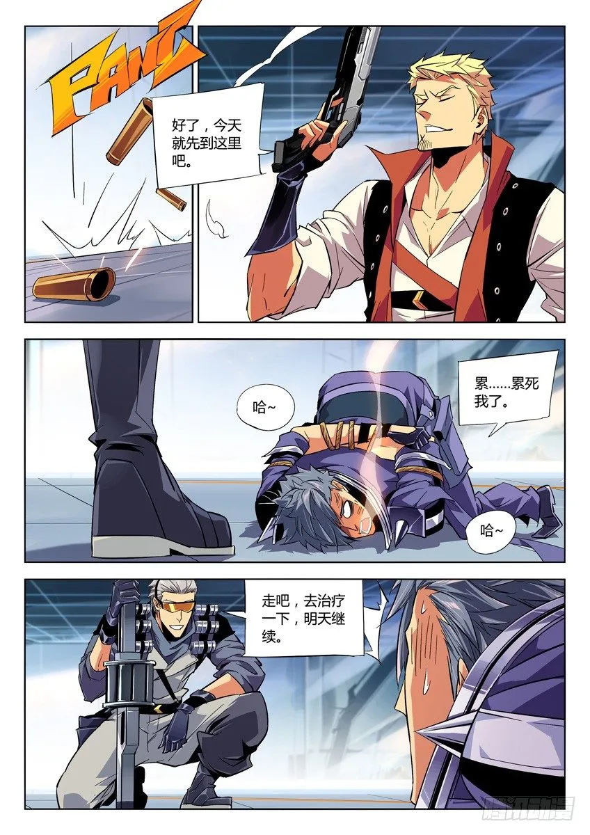 158·两面夹击 第6页