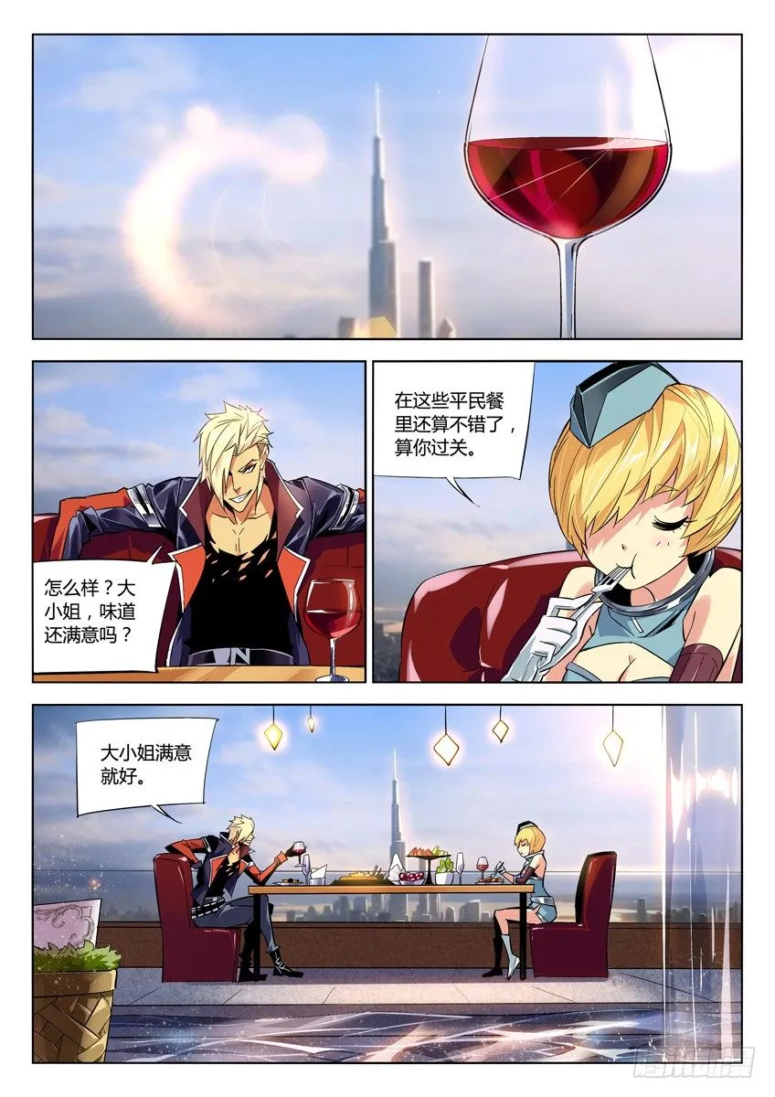 158·两面夹击 第8页