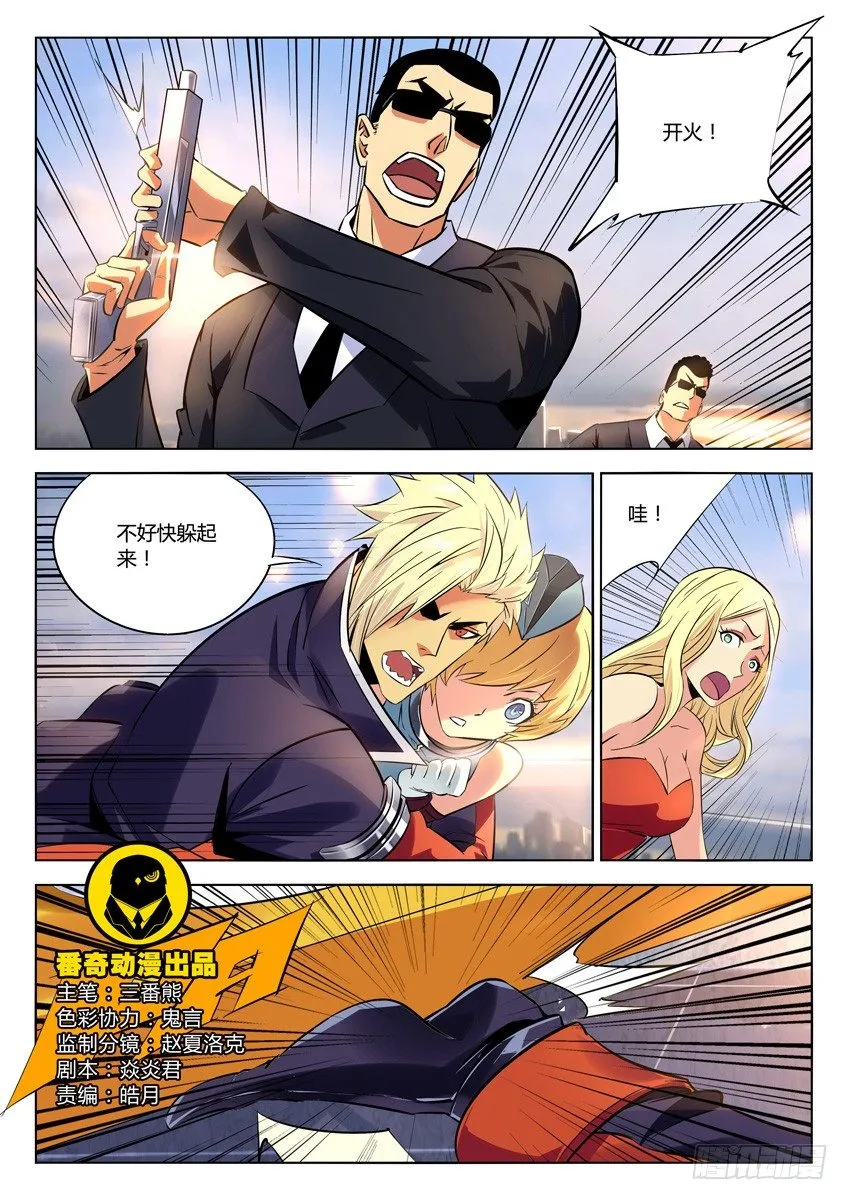 160·逃过一劫 第1页