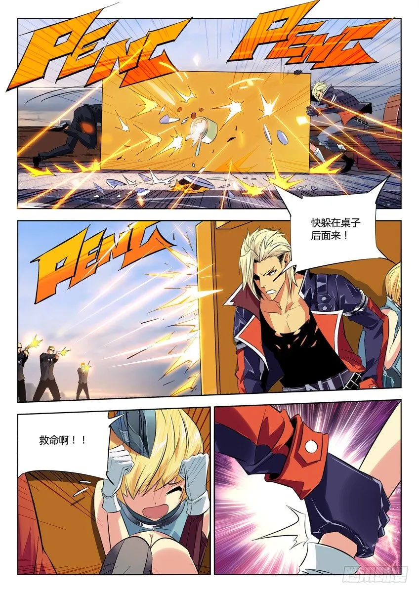 160·逃过一劫 第2页