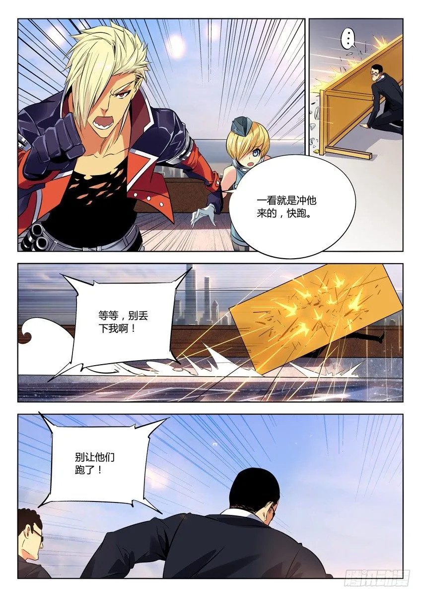 160·逃过一劫 第3页