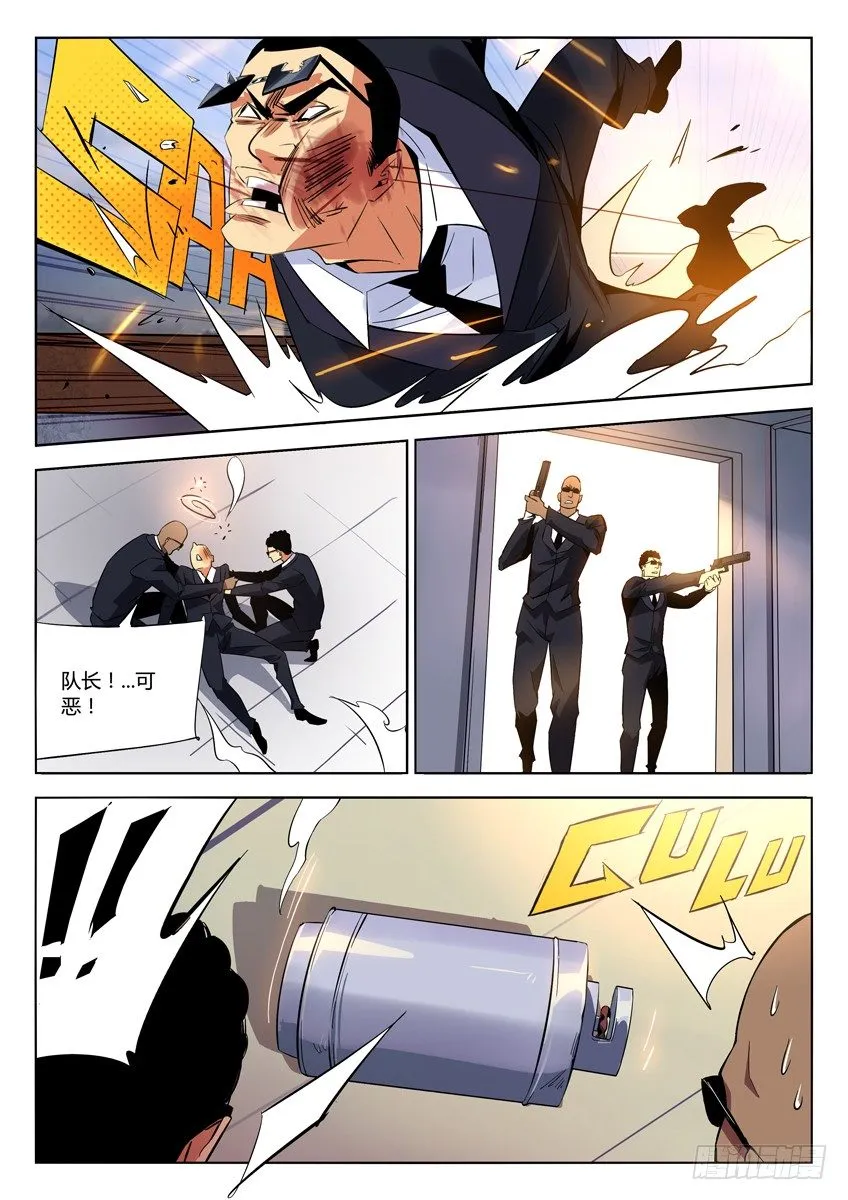 160·逃过一劫 第5页