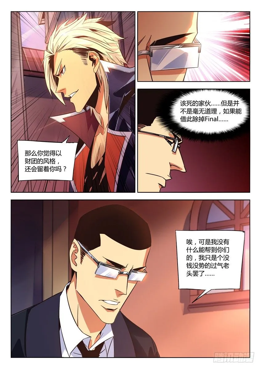 161·花田 第3页
