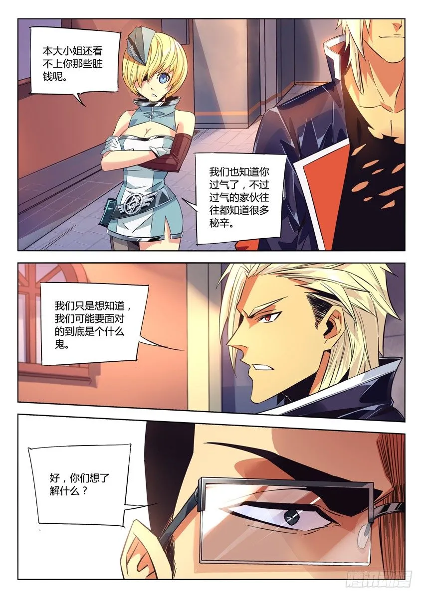 161·花田 第4页