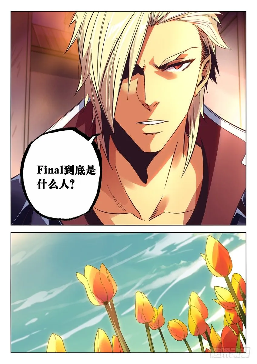 161·花田 第5页